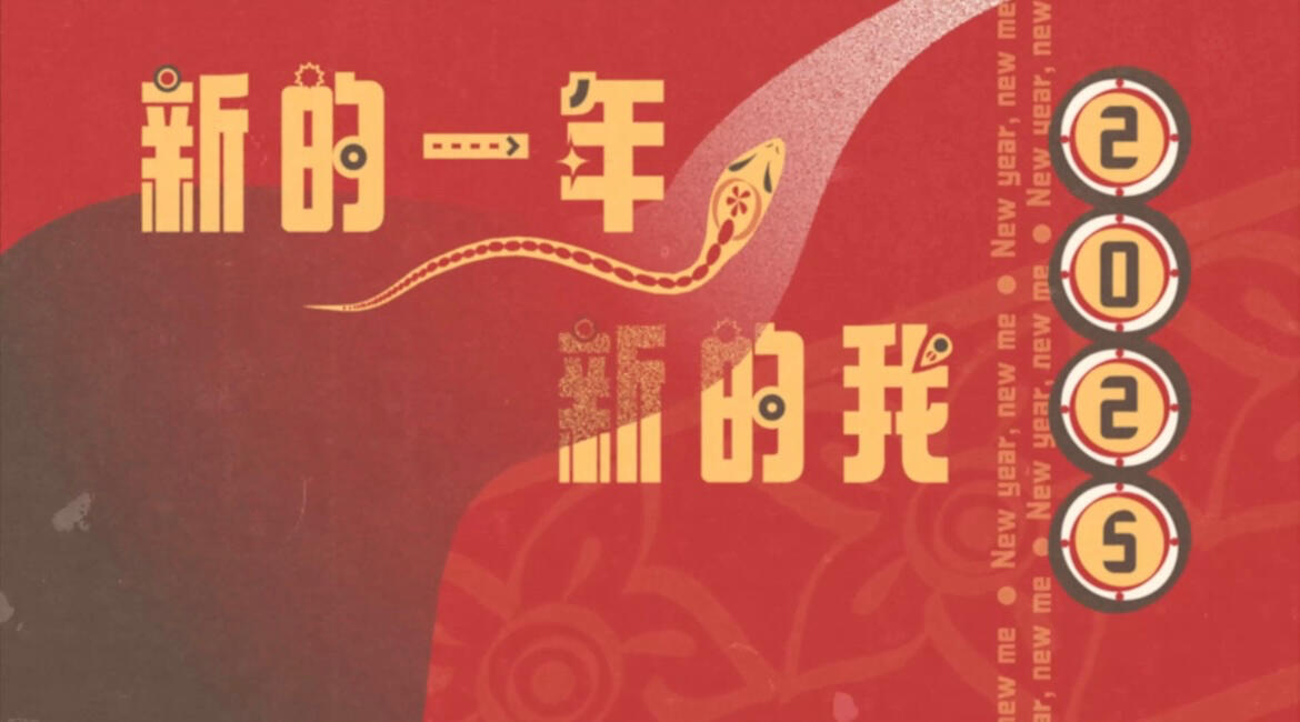 —:: year of the snake (2024)